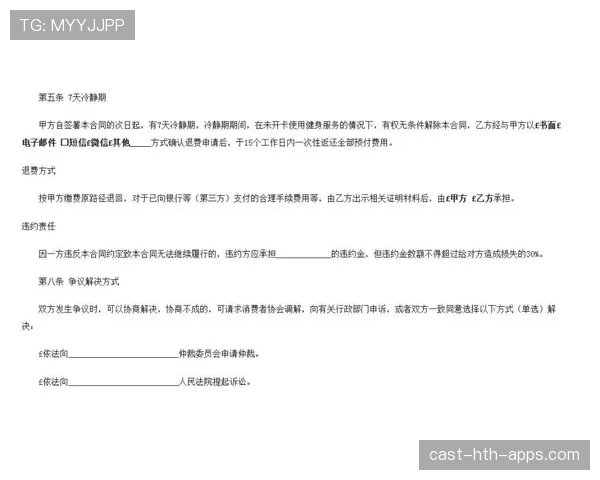 青训器材租赁合同中的保险与责任条款解析，体育器材租赁合同